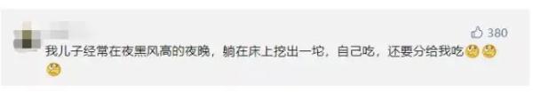 “孩子喜欢吃鼻屎怎么办？”