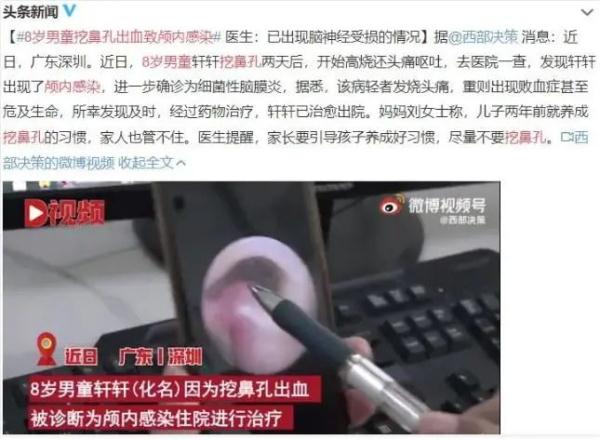 “孩子喜欢吃鼻屎怎么办？”