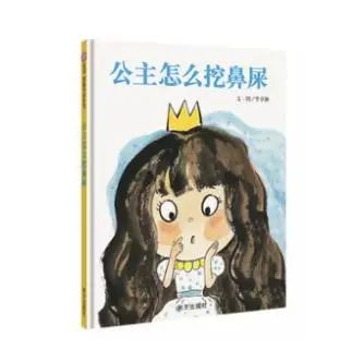 “孩子喜欢吃鼻屎怎么办？”