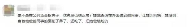 “孩子喜欢吃鼻屎怎么办？”