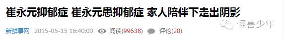 突发！曾三次获全国冠军的她自杀！！人人羡慕的女孩，怎么会突然自杀呢？