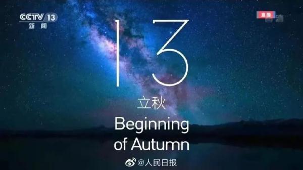 收藏！冬奥会开幕式上14首古诗词都在这里了