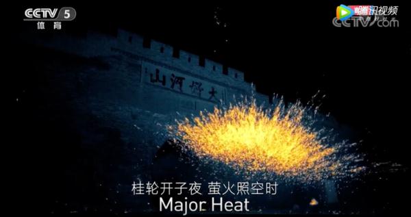 收藏！冬奥会开幕式上14首古诗词都在这里了