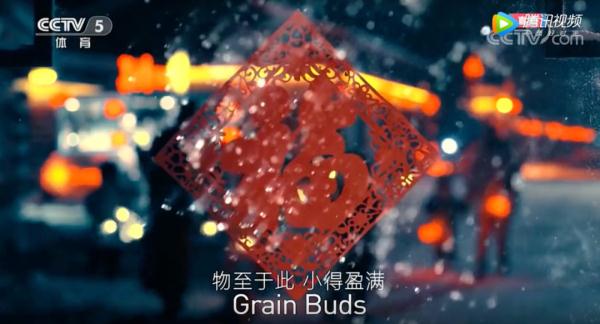 收藏！冬奥会开幕式上14首古诗词都在这里了