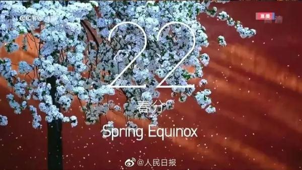 收藏！冬奥会开幕式上14首古诗词都在这里了