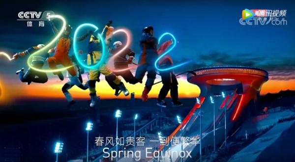 收藏！冬奥会开幕式上14首古诗词都在这里了
