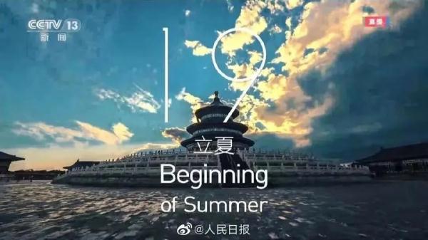 收藏！冬奥会开幕式上14首古诗词都在这里了