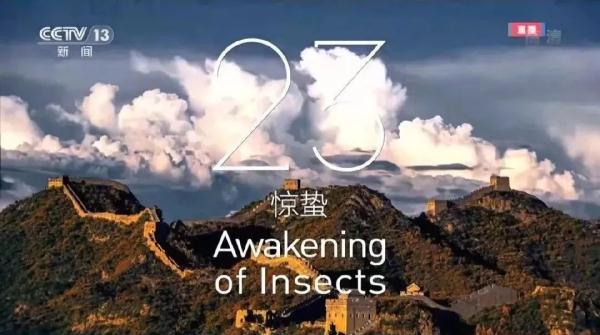 收藏！冬奥会开幕式上14首古诗词都在这里了