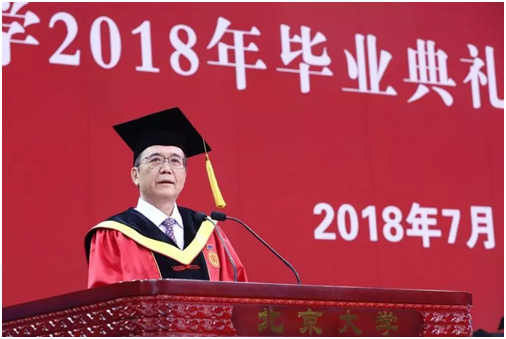 【毕业观】北京大学林建华校长：勇敢担当，学在路上