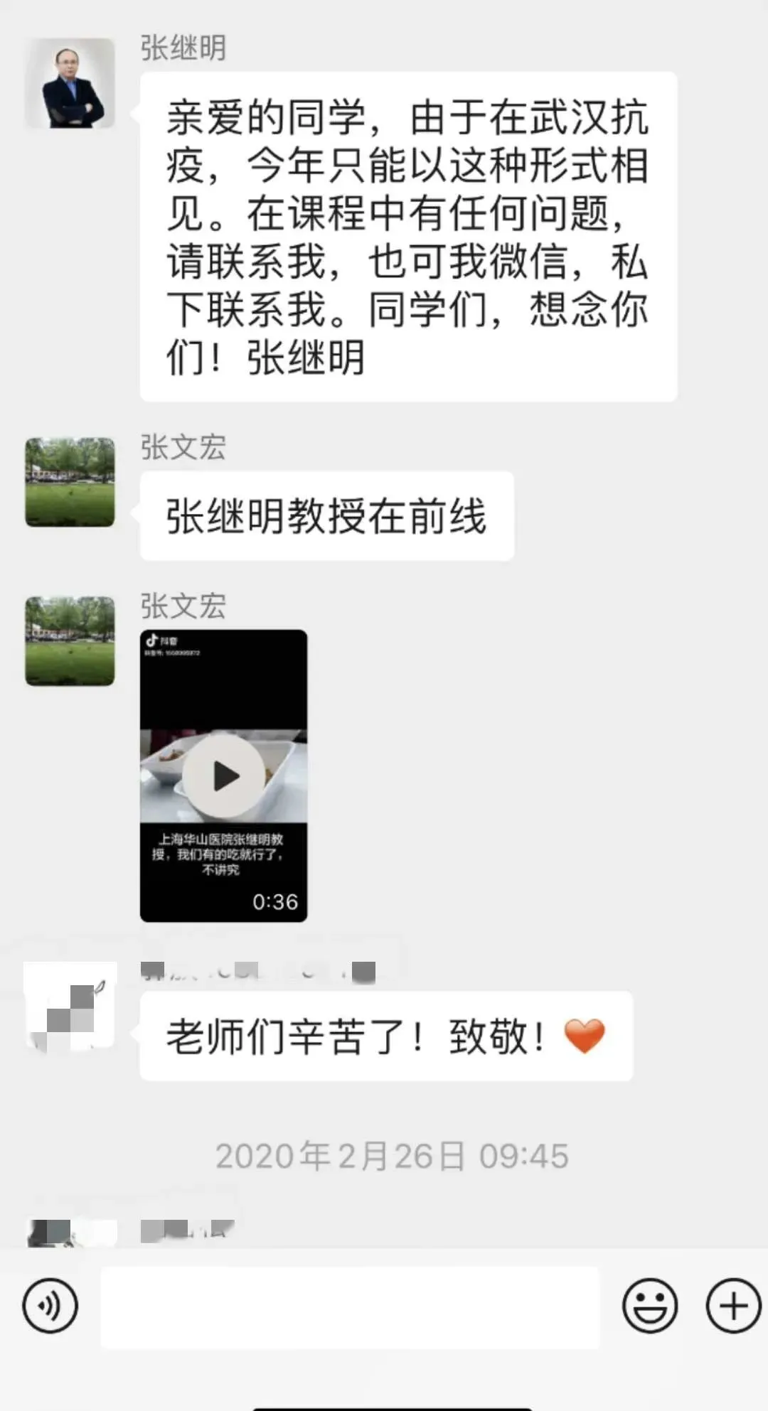 这些课堂，来自战“疫”一线