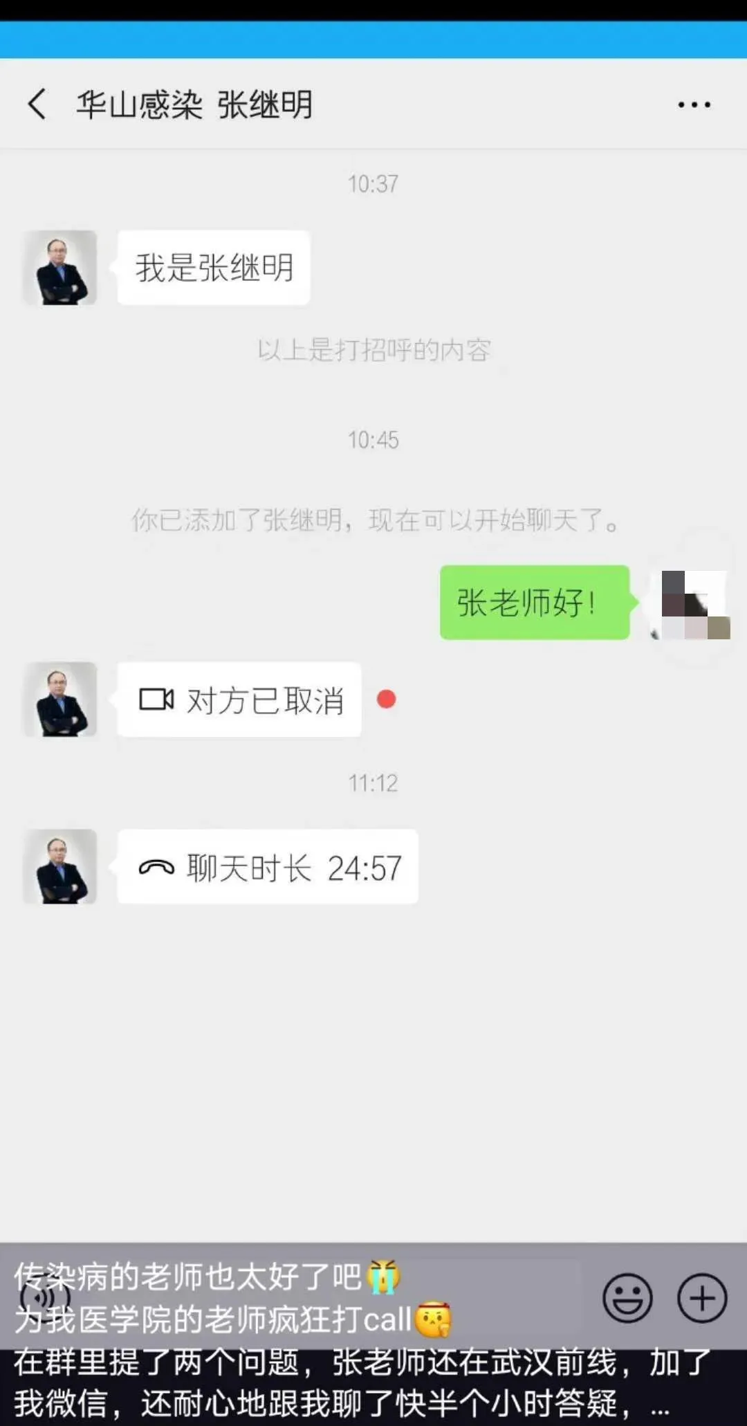 这些课堂，来自战“疫”一线