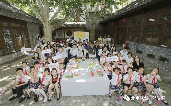 北京“我们的城市”计划发布，让城市规划在孩子心中生根发芽