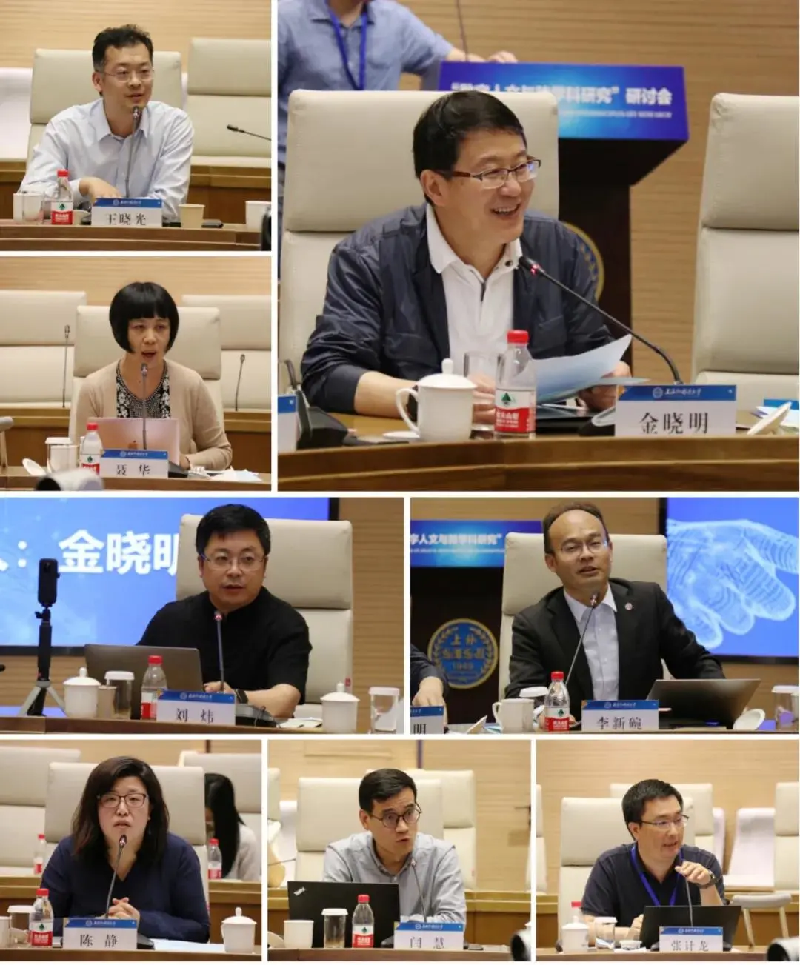 跨界交流 融合发展：“数字人文与跨学科研究”学术研讨会在上海外国语大学举办
