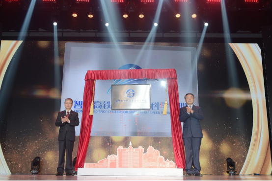 知行合一启航未来 北京交通大学建校125周年创新发展大会举行