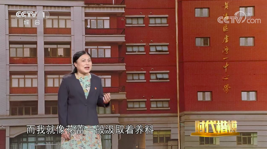 吴蓉瑾“时代楷模”发布仪式侧记：叫得出全校学生名字的校长