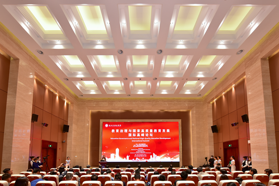 浙江外国语学院举办教育治理与国家高质量教育发展国际高峰论坛