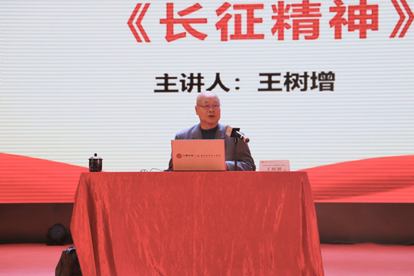 《长津湖》顾问王树增在广州城市理工学院开讲“长征精神”
