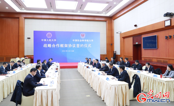 升学教育：
中国社会科学院大学与中国人民大学签署战略合作框架协议
