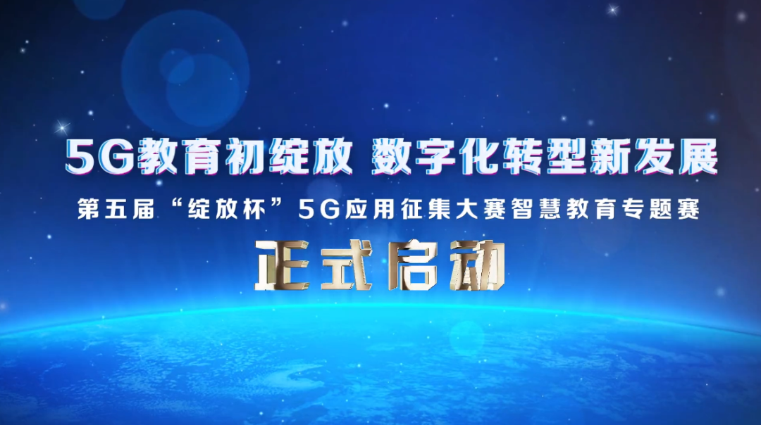 中国互联网协会智慧教育工作委员会2022年“大事记”