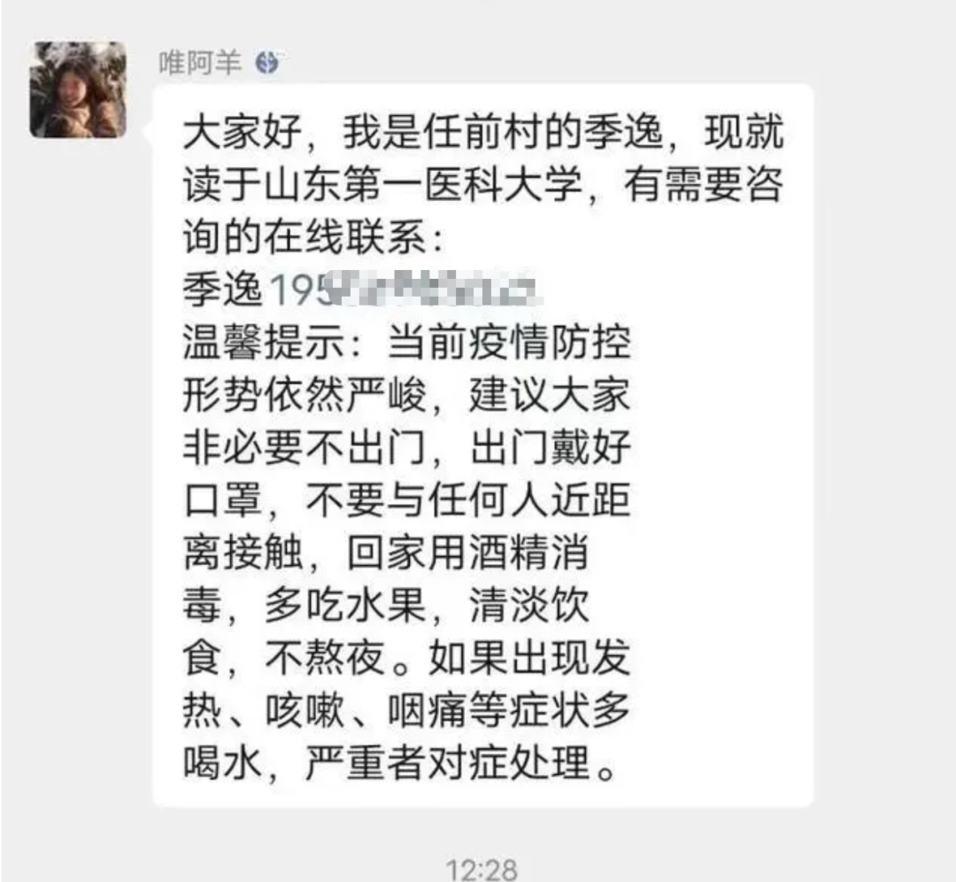 返乡大学生被拉进村里的微信群！原因是……