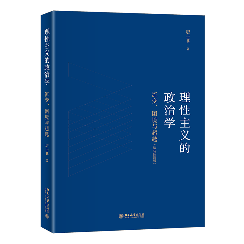 春晚之后，看点啥？北京大学推荐《政治心理学》等10本新书