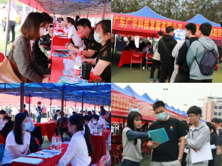 广东省2023届普通高校毕业生系列供需见面活动在广州城市理工学院举办