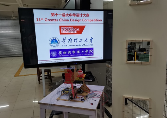 广州城市理工学院学子在“大中华设计比赛”斩获季军