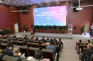 中国高校校办产业协会产教融合分会成立大会暨第一次学术年会在京举办