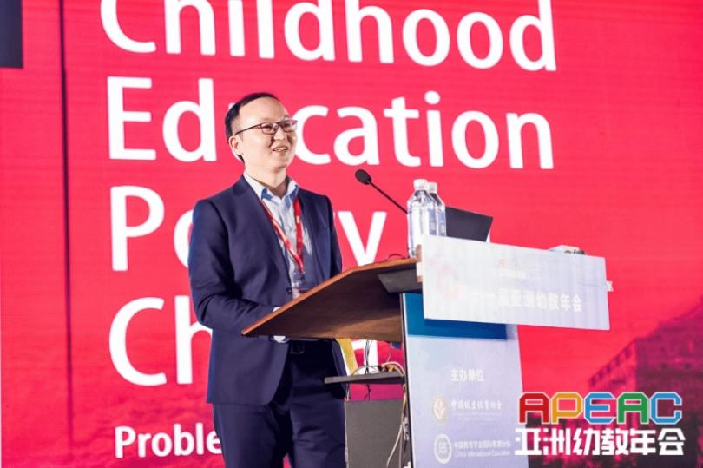 聚焦学前教育高质量发展，第十一届亚洲幼教年会成功举办