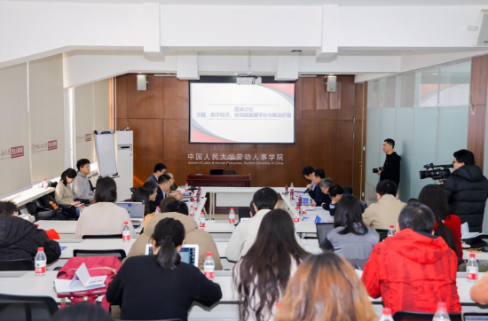中国人民大学中国就业与民生研究院发布《直播平台就业价值报告（2023）》报告：直播间带动30余种新职业 直播电商成就业增长新力量