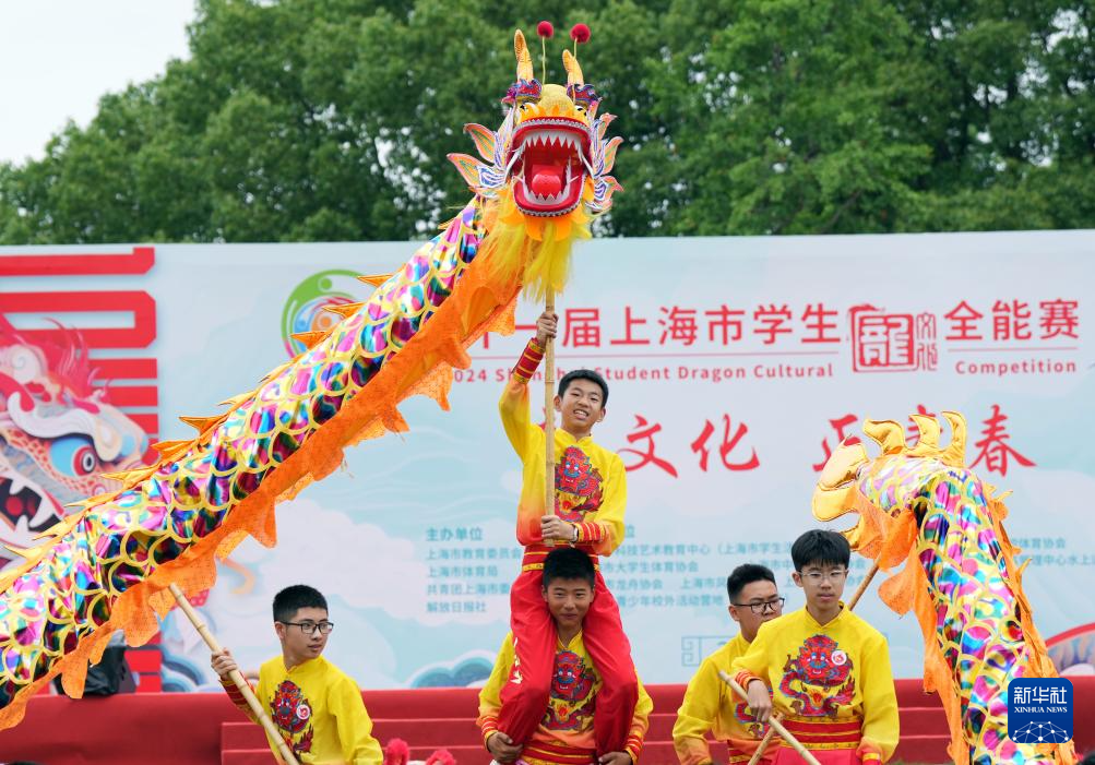 第十一届上海市学生龙文化全能赛开幕