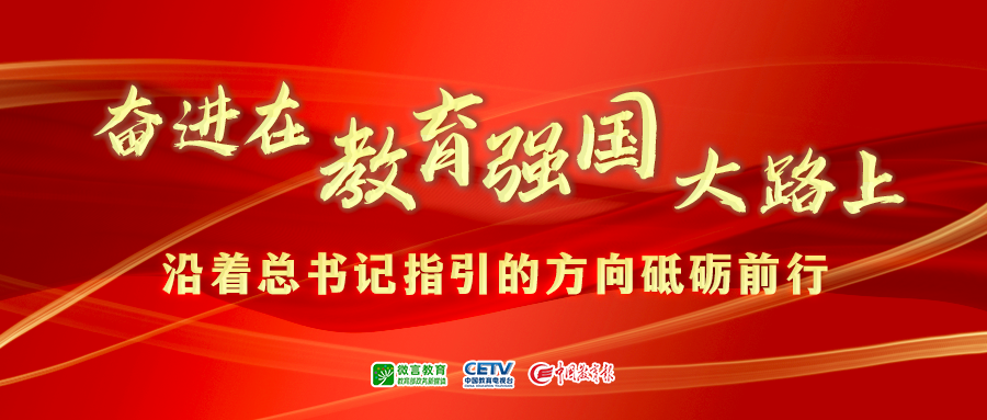 薛其坤：科学研究要追求极致，其背后实际上就是勤奋 | 教育强国“我”想说