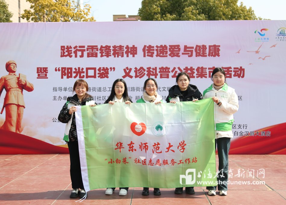 华东师范大学：“慈善爱心屋”培育学子“大爱大德大情怀”