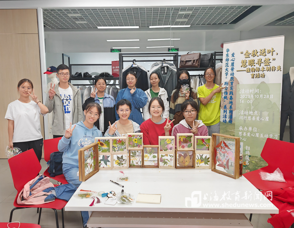 华东师范大学：“慈善爱心屋”培育学子“大爱大德大情怀”