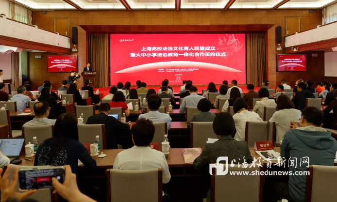 华政：牵头成立上海高校法治文化育人联盟，沪上18所高校携手助力“大中小学法治教育一体化”
