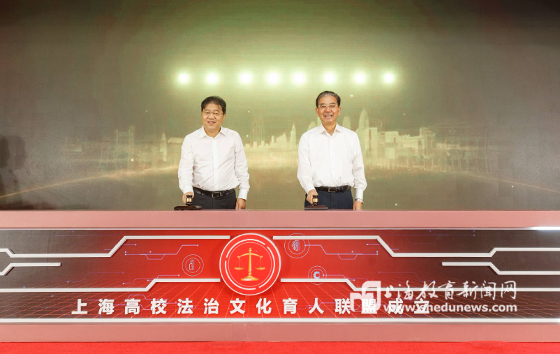 华政：牵头成立上海高校法治文化育人联盟，沪上18所高校携手助力“大中小学法治教育一体化”