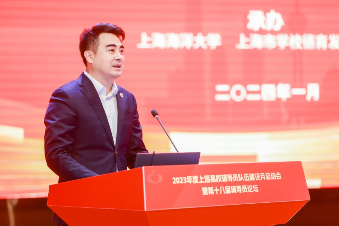2023年度上海高校辅导员队伍建设月总结会暨第十八届辅导员论坛举行 “上海高校辅导员年度人物”揭晓！