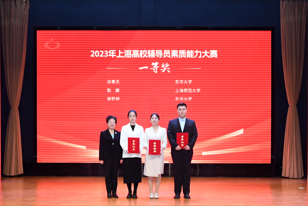 2023年度上海高校辅导员队伍建设月总结会暨第十八届辅导员论坛举行 “上海高校辅导员年度人物”揭晓！