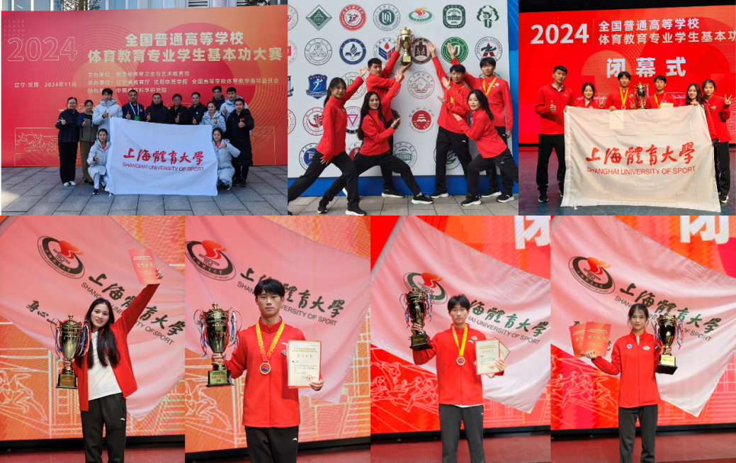上海体育大学：立足“体育+”办学方略，培养拔尖创新体育人才和高水平竞技体育人才