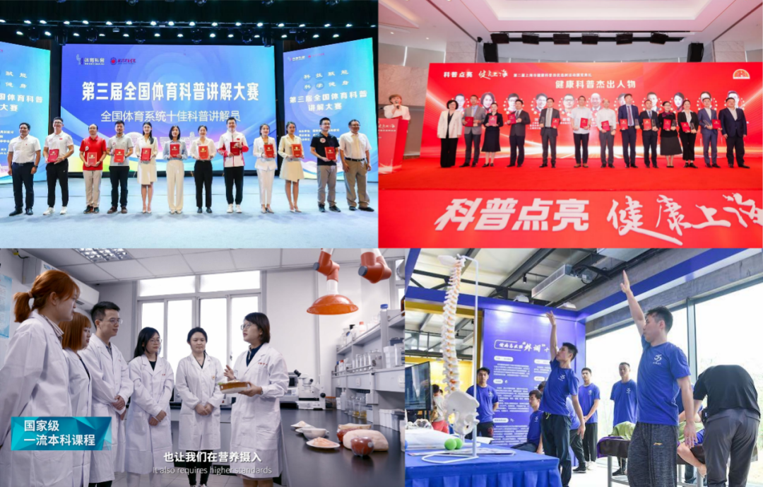 上海体育大学：立足“体育+”办学方略，培养拔尖创新体育人才和高水平竞技体育人才