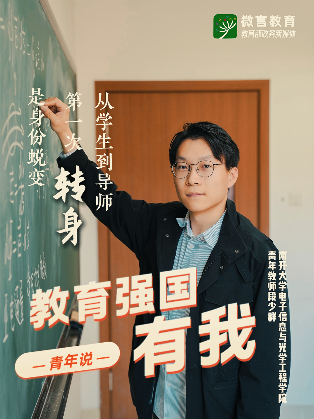 3次转身，青年何为？这是青春的答案