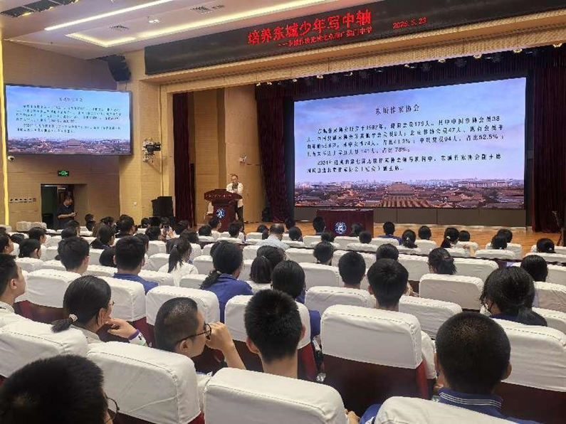 培养东城少年写中轴——中国作协志愿服务项目走进北京广渠门中学