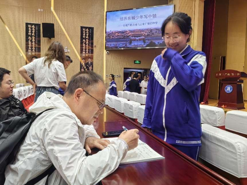 培养东城少年写中轴——中国作协志愿服务项目走进北京广渠门中学