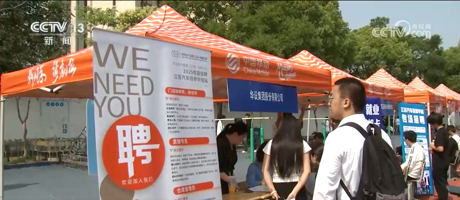 招聘会_江苏高校毕业生求职季_互联网企业大规模校招计划