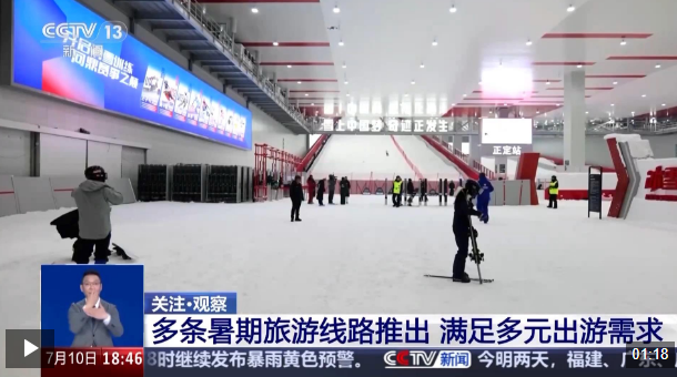 想体验“速度与激情”还是“文化与积淀”？多条暑期旅游线路任你选