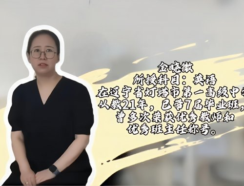 师魂薪传渤海畔 灯塔引航照征程