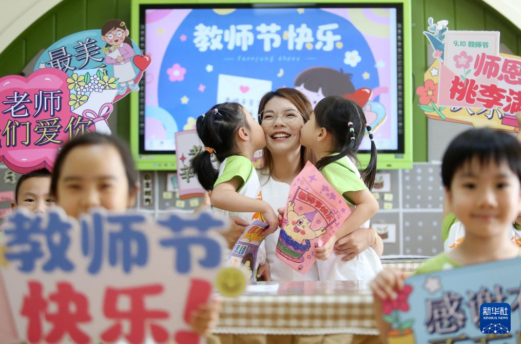 感念师恩