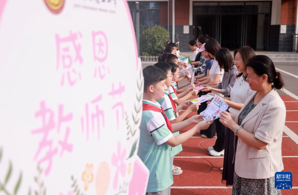 感念师恩