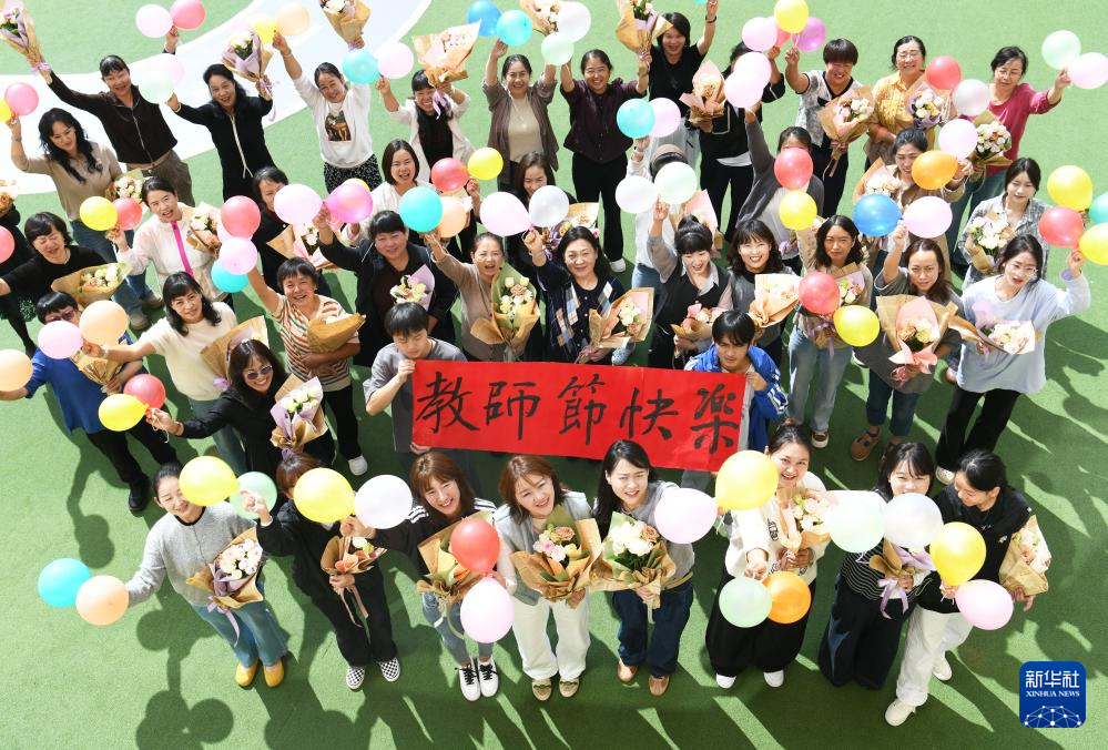 感念师恩