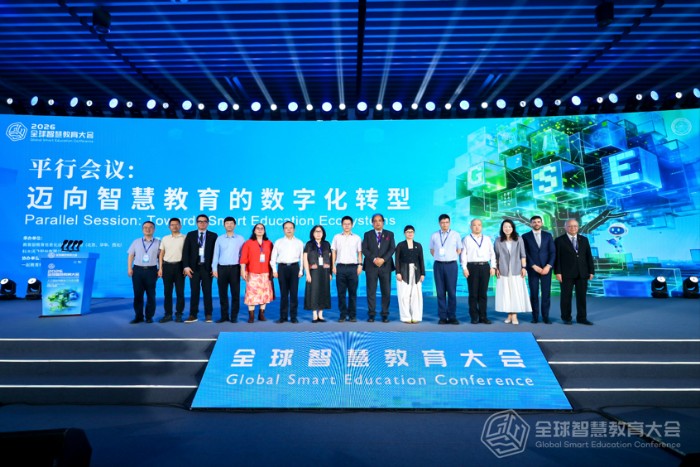 聚焦区域实践落地,共探智慧教育跃升新路径